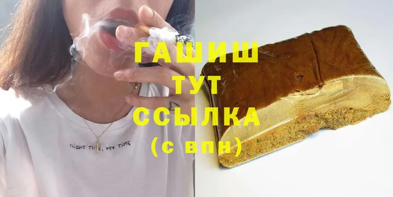 Гашиш hashish Красноармейск