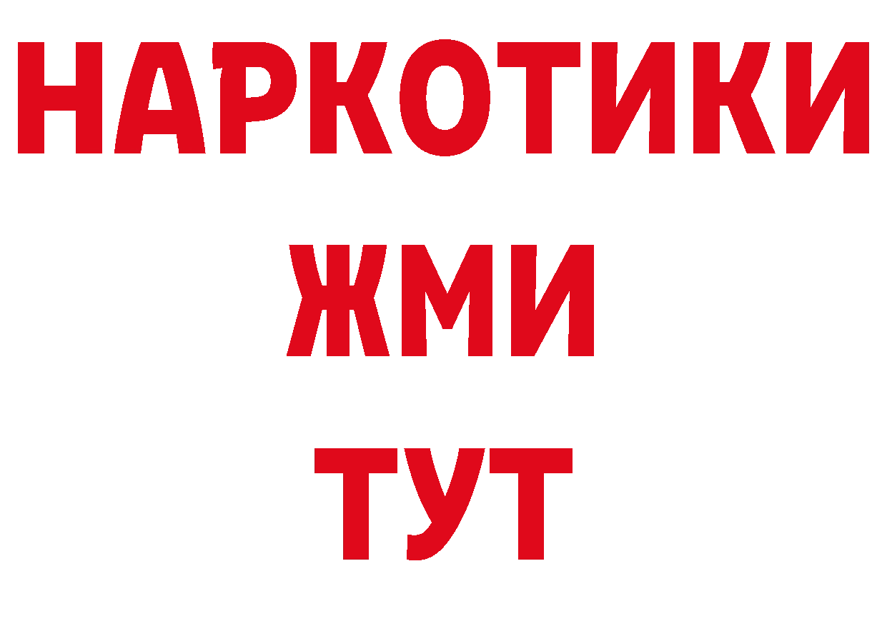 Где купить наркоту? сайты даркнета клад Красноармейск