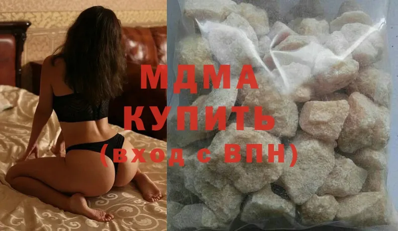 MDMA VHQ  блэк спрут онион  Красноармейск 