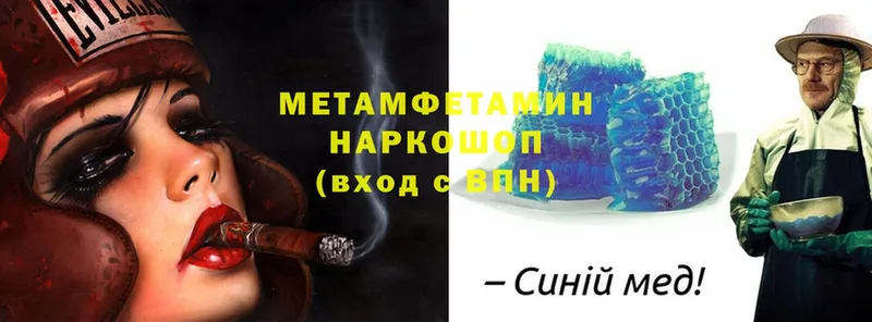 Метамфетамин Methamphetamine Красноармейск